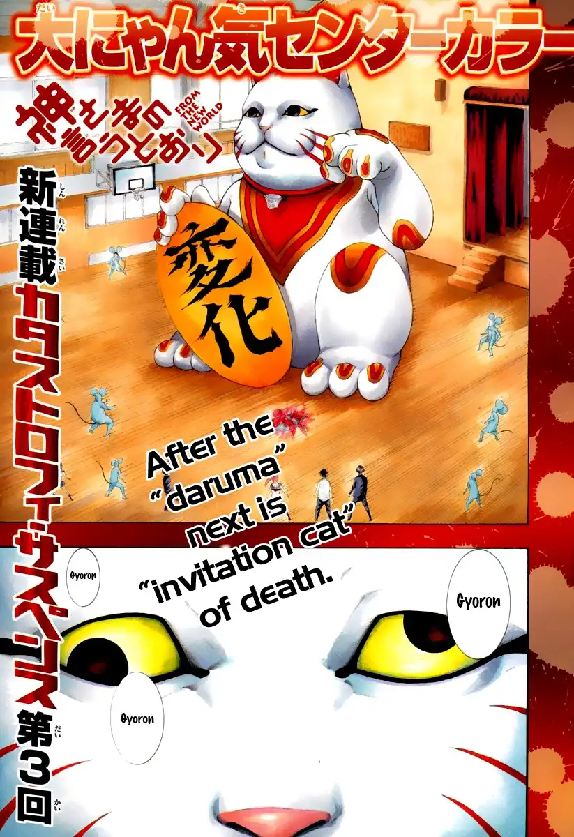 Kamisama no Iutoori Chapter 3 1